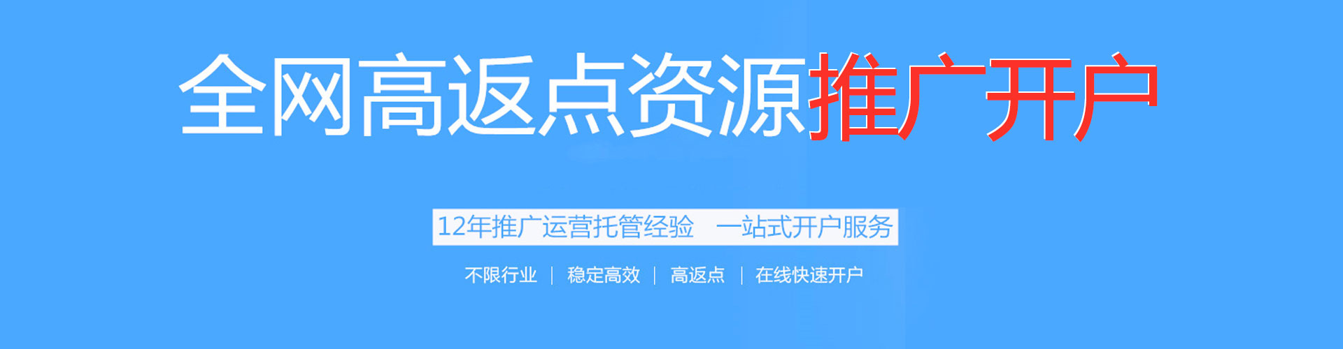 务川竞价托管